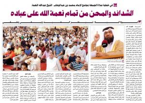 اضغط على الصورة لعرضها بالحجم الطبيعي