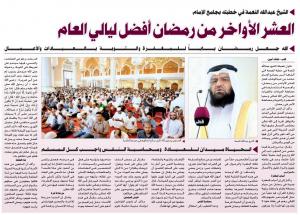 اضغط على الصورة لعرضها بالحجم الطبيعي